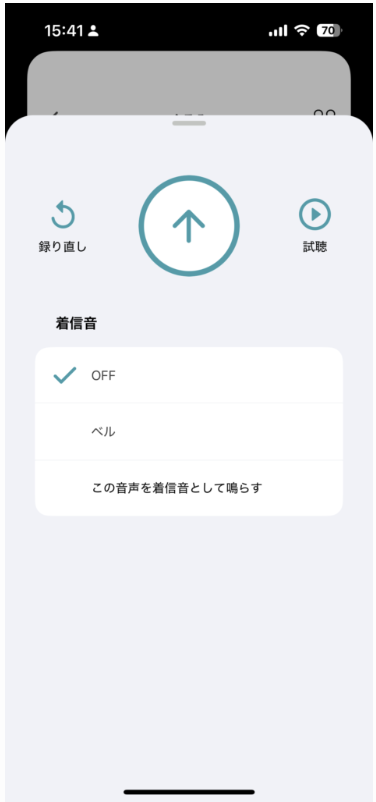 BoTトーク　操作　送信画面