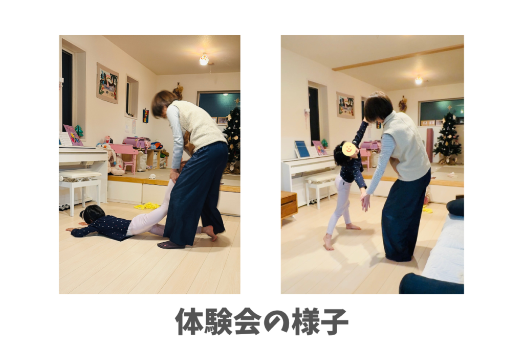 へやすぽアシスト　無料体験会　親子で遊ぶ　運動不足　オンライン運動教室