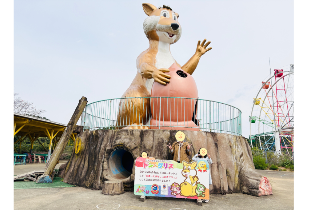 メルヘン村　怖い　ドングリス　写真撮影　日本一大きいオブジェ