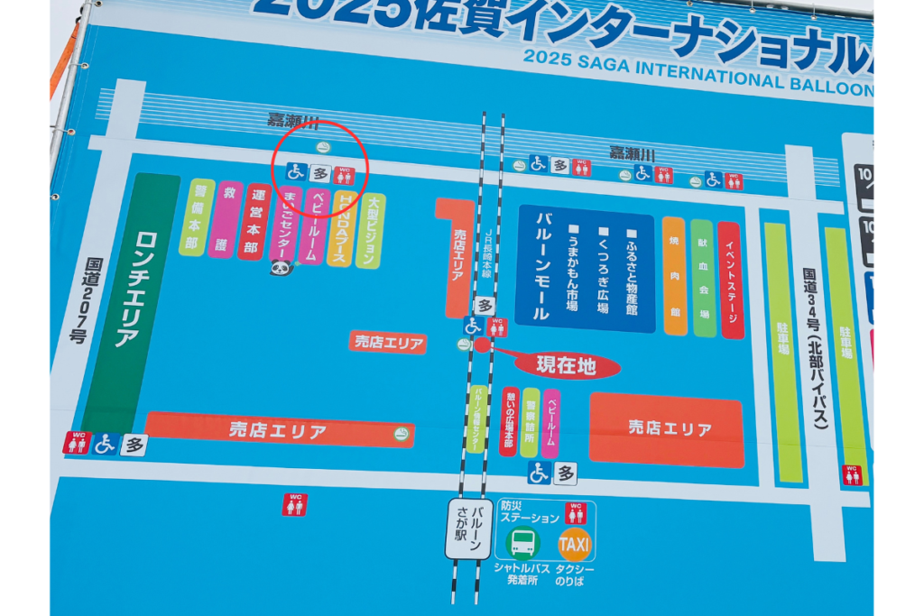 佐賀インターナショナルバルーンフェスタ　会場案内　トイレ