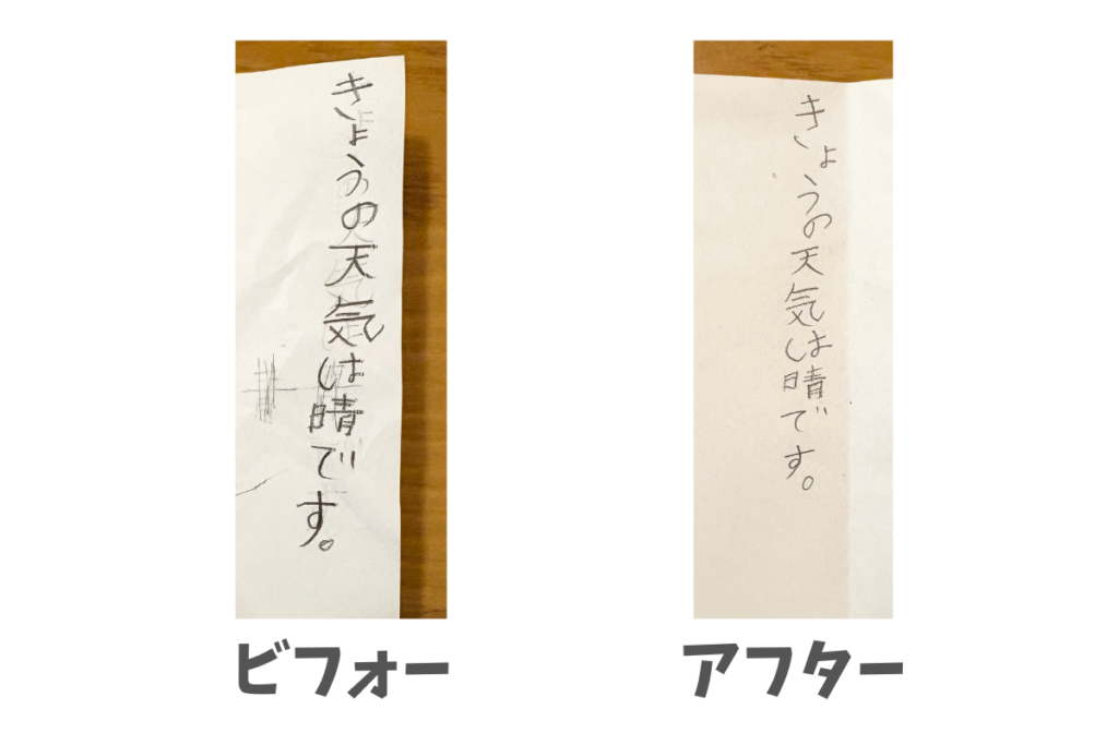 へやすぽアシスト　筆圧の変化　30分の運動で変化　小学生　字が汚い