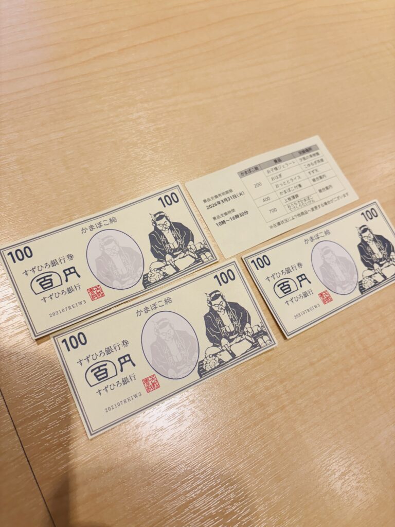 小田原　鈴廣　かまぼこの里　かまぼこ給　職業体験　子ども