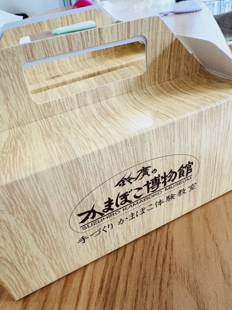 小田原　かまぼこ　かまぼこ持ち帰り　箱　可愛い