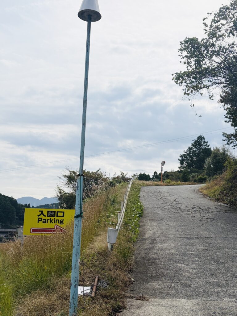 メルヘン村　入り口　看板