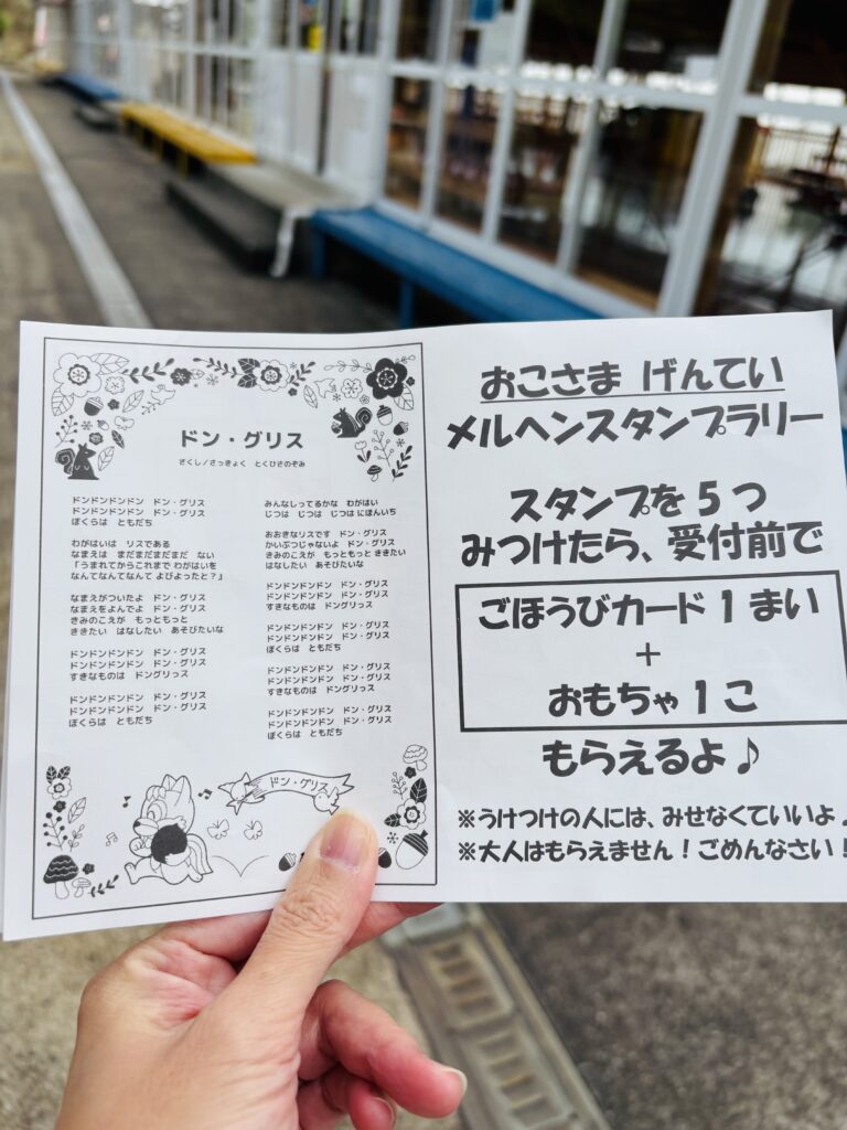 メルヘン村　怖い　ドングリス　歌