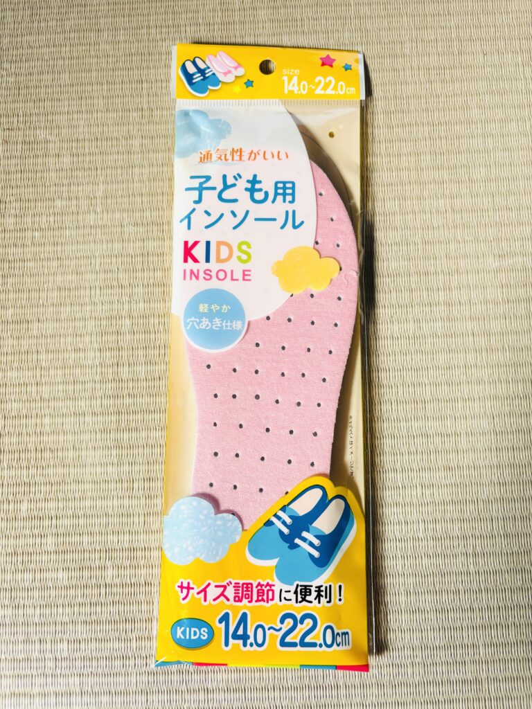 ダイソー　DAISO 子ども用インソール