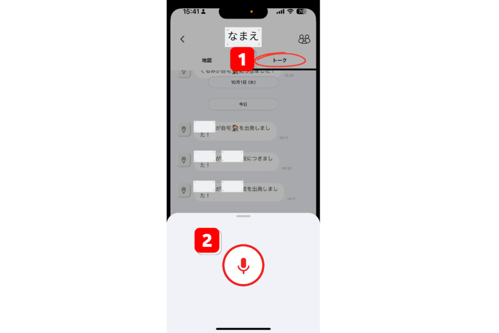 BOTトーク　トーク送信手順１