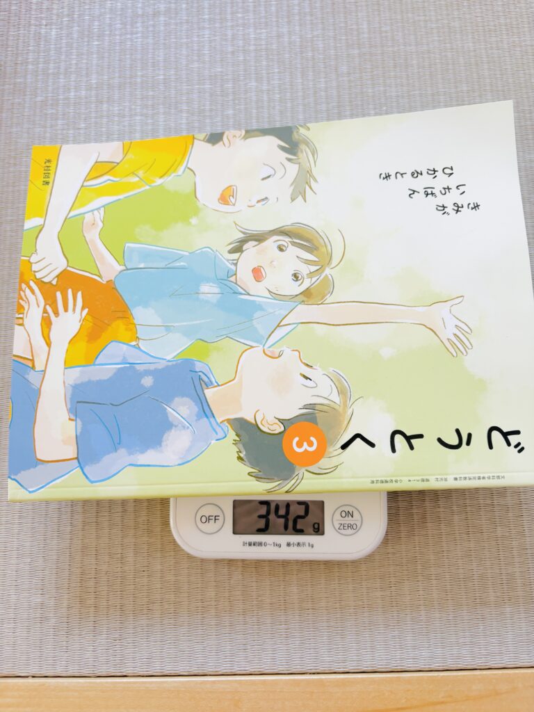 ラン活　教科書　重い　1冊300g超