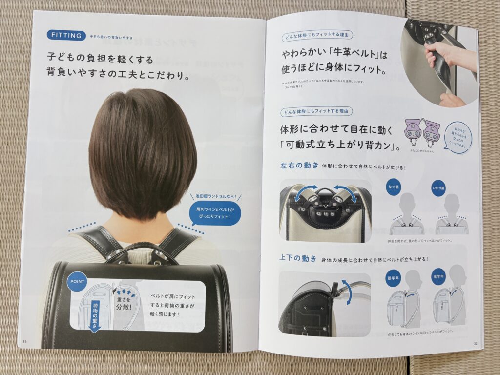 池田屋ランドセル　負担を軽くする工夫